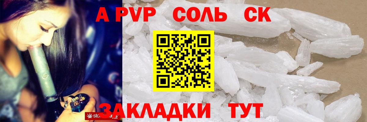APVP СК КРИС Кинель
