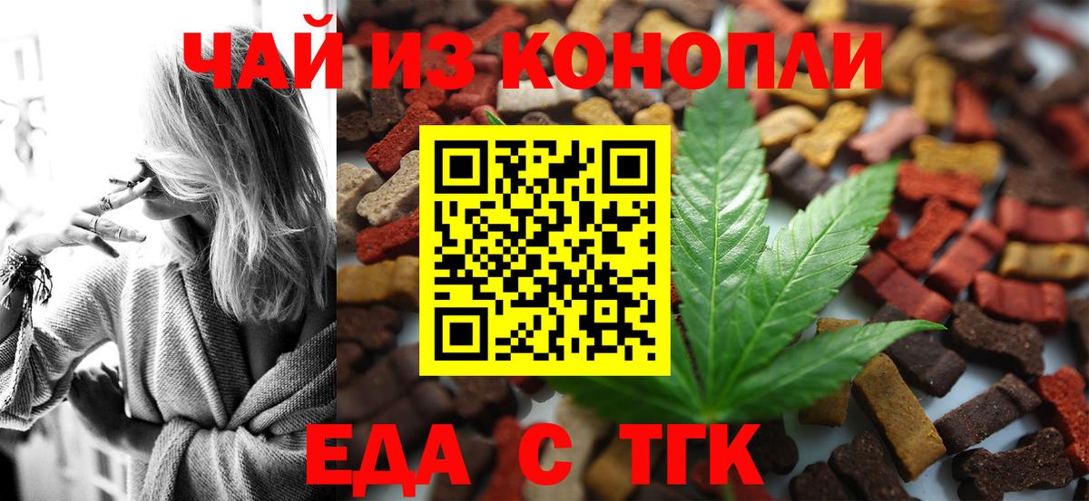 Кинель  Cannafood марихуана  Вход с VPN 