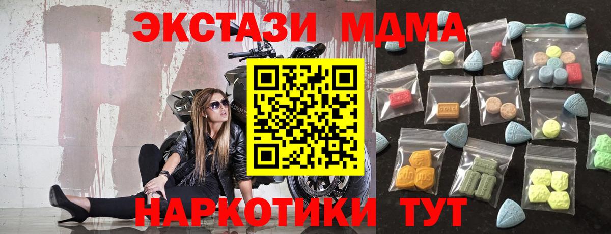 Экстази XTC Кинель
