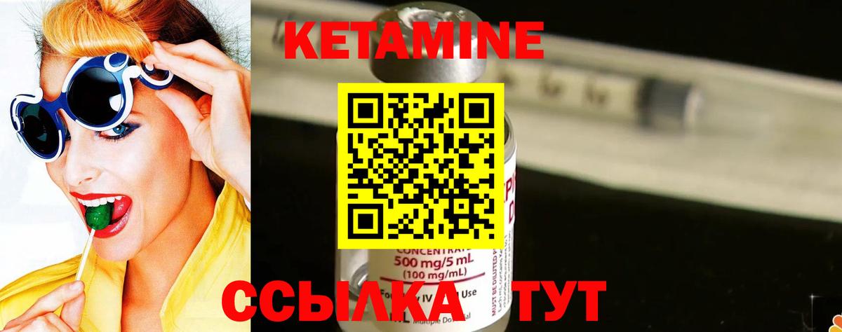 Кетамин VHQ  Вход с VPN  Кинель 