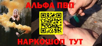 альфа пвп VHQ Краснодар