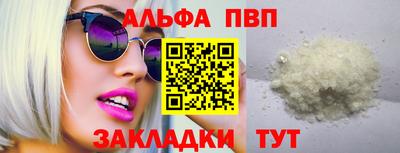альфа пвп VHQ Краснодар