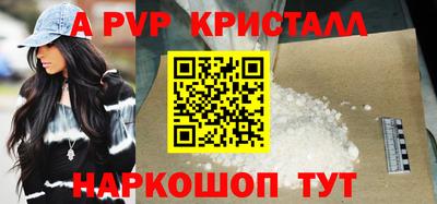 альфа пвп VHQ Краснодар
