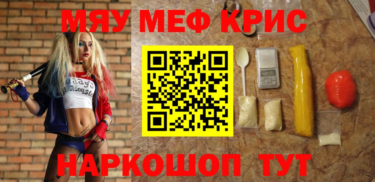 А ПВП СОЛЬ кристаллы  Cocaine  МЕТ  Меф МЯУ МЯУ   Гашиш  ЭКСТАЗИ  Гашиш  LSD-25  Марихуана  МДМА  Кинель  Вход с VPN 
