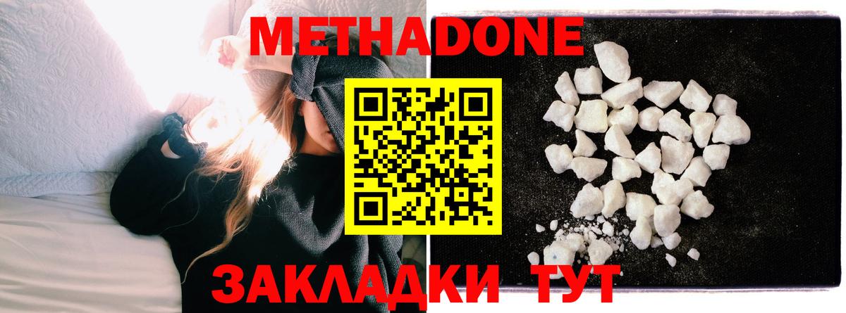 Метадон белоснежный  мега как войти  Кинель  Вход с VPN 