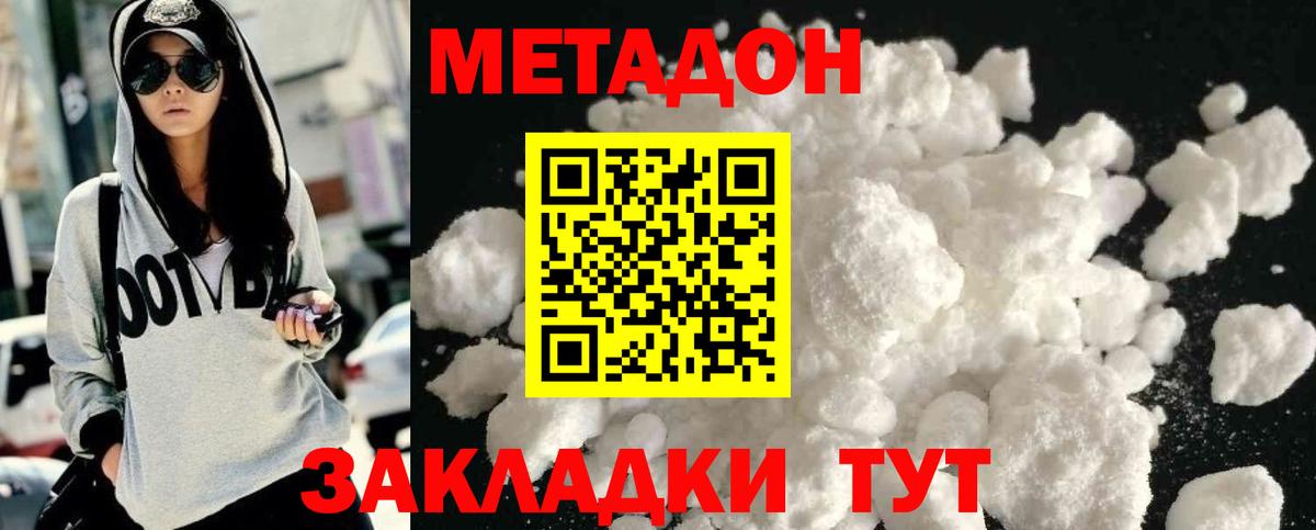 МЕТАДОН мёд Кинель