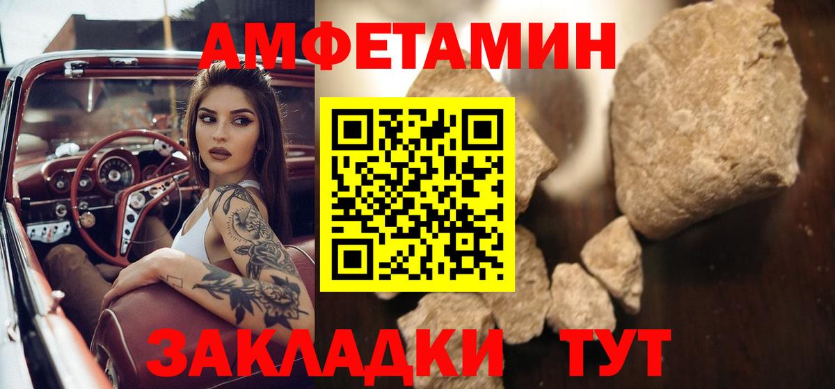 Метамфетамин мет  Вход с VPN  Кинель 
