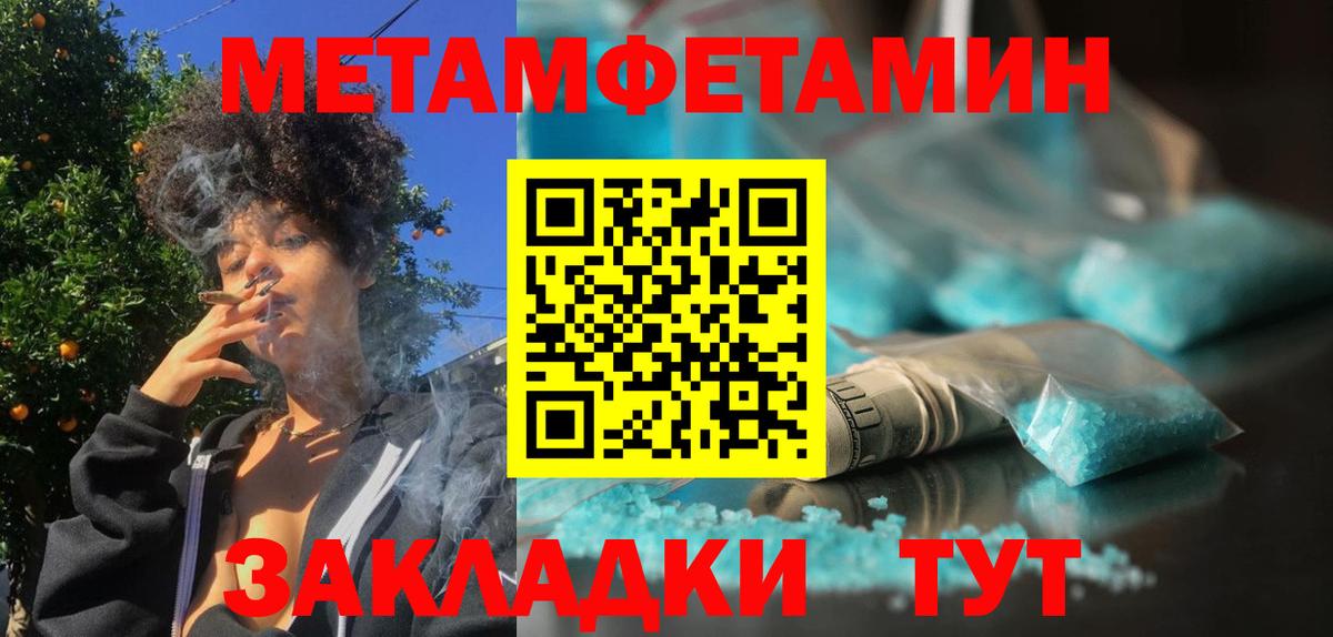 МЕТАМФЕТАМИН витя Кинель