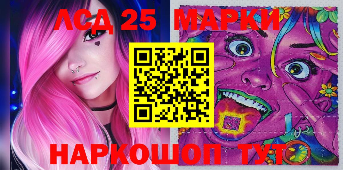 Марки NBOMe 1500мкг  Вход с VPN  Кинель 