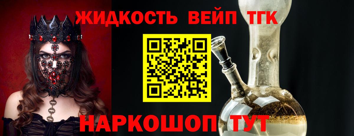 Кинель  ТГК гашишное масло  Вход с VPN  ТГК концентрат 